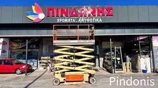 Εξέδρες Εργασίας JLG 2011 3246 ES-thumb-1