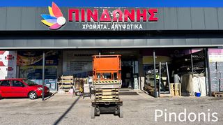 Εξέδρες Εργασίας JLG 2011 3246 ES-thumb-3