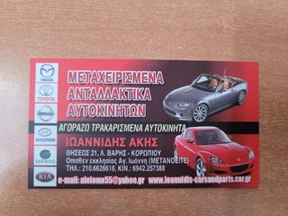 MAZDA 6 GG 2004 ΠΑΤΑΚΙΑ ΜΠΕΖ -thumb-6