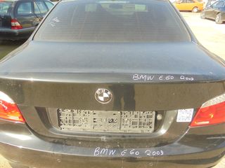 BMW  E60'  E61'   520' - '03'-10' -  Πόρτ Μπαγκάζ  - κλειδαριες  πορτ μπαγαζ