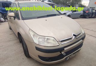 CITROEN C4 1.4 ΜΕ ΤΥΠΟ (KFU) ΓΙΑ ΑΝΤΑΛΛΑΚΤΙΚΑ | anakiklosi-lagada