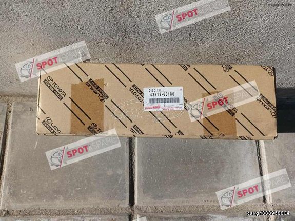 SET ΕΜΠΡΟΣ ΔΙΣΚΟΠΛΑΚΕΣ TOYOTA LAND CRUISER 150 2008-2014 43512-60180 (TIMH ME ΦΠΑ)