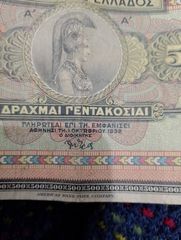 Νομίσματα χαρτονομισματα-thumb-4