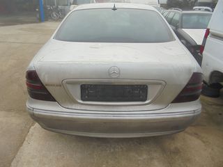 MERCEDES  S' CLASS - W220 - '98'-06' -  Τροπέτα πίσω