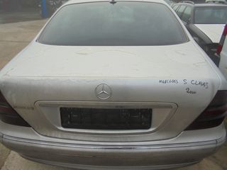 MERCEDES  S' CLASS - W220 - '98'-06' -  Πόρτ Μπαγκάζ   - κλειδαριες πορτ μπαγαζ