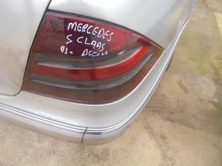 MERCEDES  S' CLASS - W220 - '98'-06' -  Φανάρια Πίσω -Πίσω φώτα  δεξια