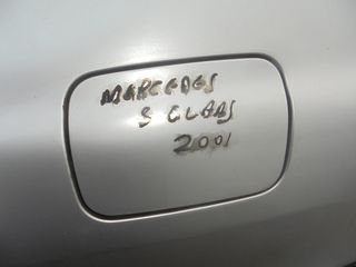 MERCEDES  S' CLASS - W220 - '98'-06' -   Πορτάκι Ρεζερβουάρ