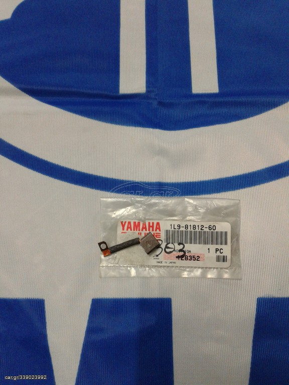 ΚΑΡΒΟΥΝΑΚΙ ΜΙΖΑΣ YAMAHA XS360/400               1L9-81812-60-00