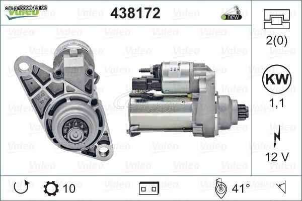 ΜΙΖΑ (12V-1,1KW-10Δ-ΑΡΙΣ.)