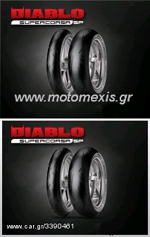 ΕΛΑΣΤΙΚΑ PIRELLI DIABLO SUPERCORSA δρομου
