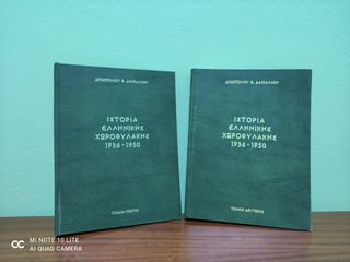 Χωροφυλακή 1936-1950-thumb-1