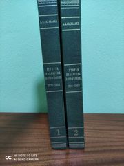 Χωροφυλακή 1936-1950-thumb-3