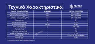 CRF 300 FRAMELESS-thumb-1