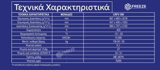 Προϊόν - CRFV500-thumb-1