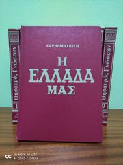 Θησαυρός γνώσεων-thumb-1