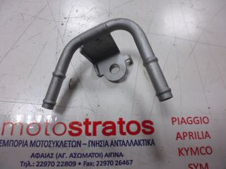 Σωληνακι Ψυγείου Piaggio Porter 1300 Pick-Van 2000-2009 ZAPS85 1633687507000