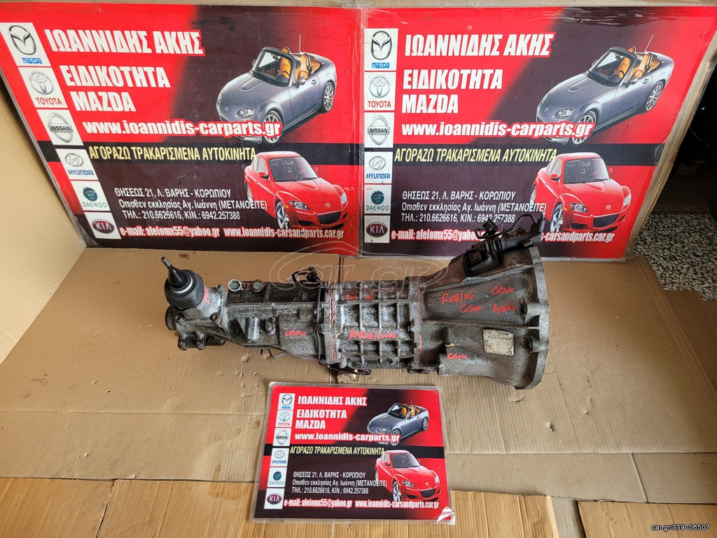 MAZDA RX-8 2006 COSMO ΣΑΣΜΑΝ 