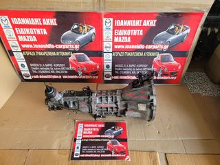 MAZDA RX-8 2006 COSMO ΣΑΣΜΑΝ -thumb-2