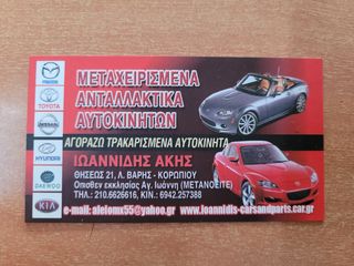 MAZDA RX-8 2006 COSMO ΣΑΣΜΑΝ -thumb-11