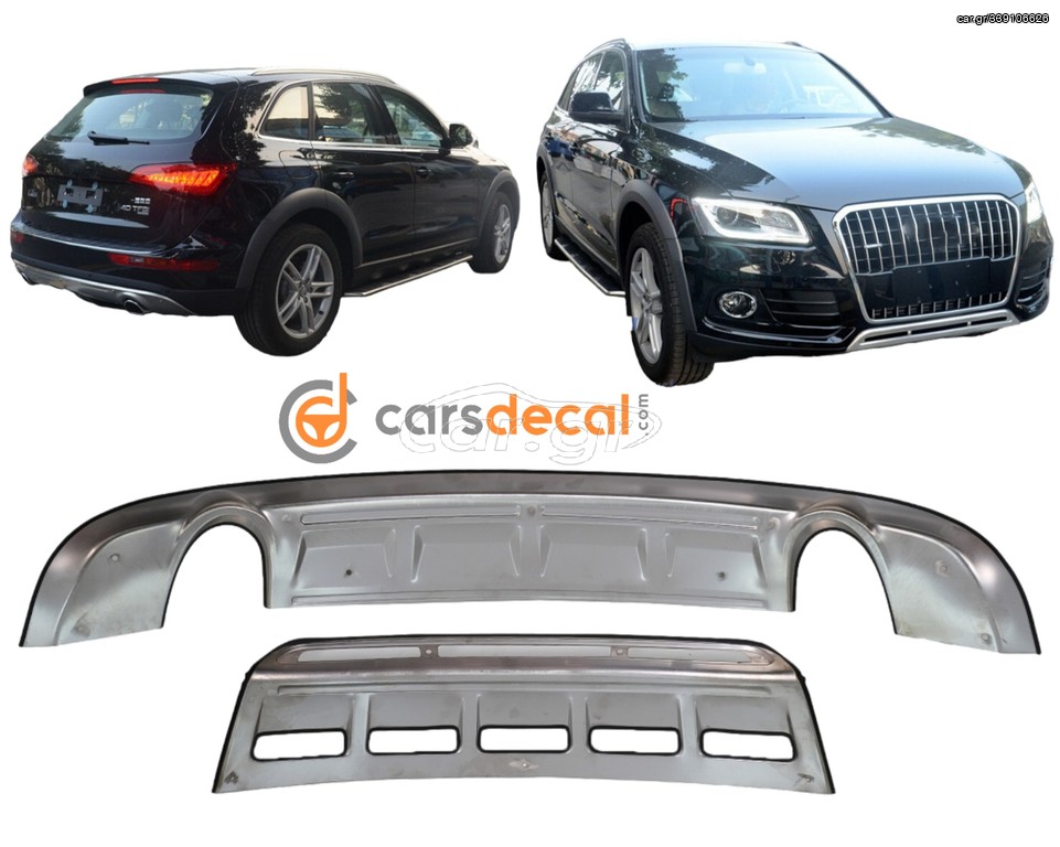 Audi Q5 8R Facelift Σετ Skid Plates Diffuser