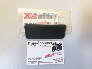 ΚΑΠΑΚΙ ΑΝΑΚΛΑΣΤΗΡΑ YAMAHA SR125 , V-MAX 1200 , XV1100 VIRAGO