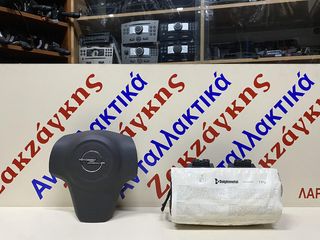 OPEL  CORSA D SET AIRBAG + ΕΓΚΕΦΑΛΟΣ + ΖΩΝΕΣ   ΑΠΟΣΤΟΛΗ ΣΤΗΝ ΕΔΡΑ ΣΑΣ