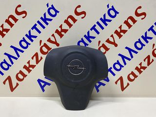 OPEL  CORSA D SET AIRBAG ΟΔΗΓΟΥ  13235770   ΑΠΟΣΤΟΛΗ ΣΤΗΝ ΕΔΡΑ ΣΑΣ