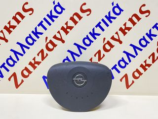 OPEL  COMBO  C  01-12  AIRBAG ΟΔΗΓΟΥ 13188242  464064757    ΑΠΟΣΤΟΛΗ ΣΤΗΝ ΕΔΡΑ ΣΑΣ