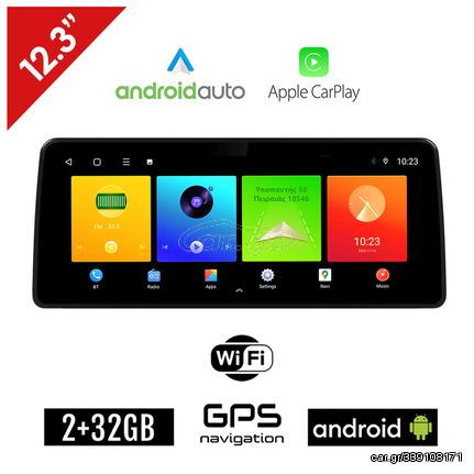 Android οθόνη αυτοκίνητου 2GB (+32GB) 2DIN με GPS WI-FI (Universal ηχοσύστημα αφής 12.3" ιντσών OEM 2-DIN Android Auto Apple Carplay Youtube Playstore MP3 USB Radio Bluetooth Mirrorlink 4x60W 2 D