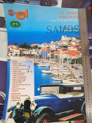 ΑΦΙΣΕΣ ΡΑΛΛΥ ΚΛΑΣΙΚΩΝ ΑΥΤΟΚΙΝΗΤΩΝ-thumb-16