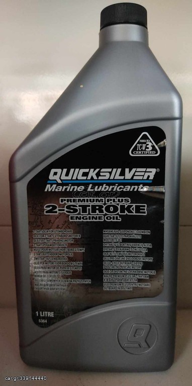 QUICKSILVER PREMIUM PLUS 2T 