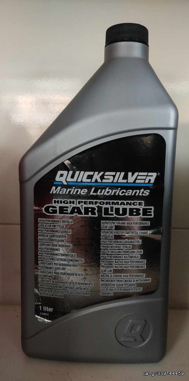 QUICKSILVER GEAR LUBE HIGH PERFORMANCE