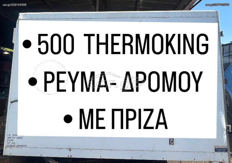 THERMOKING V500 max