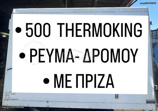 THERMOKING V500 max