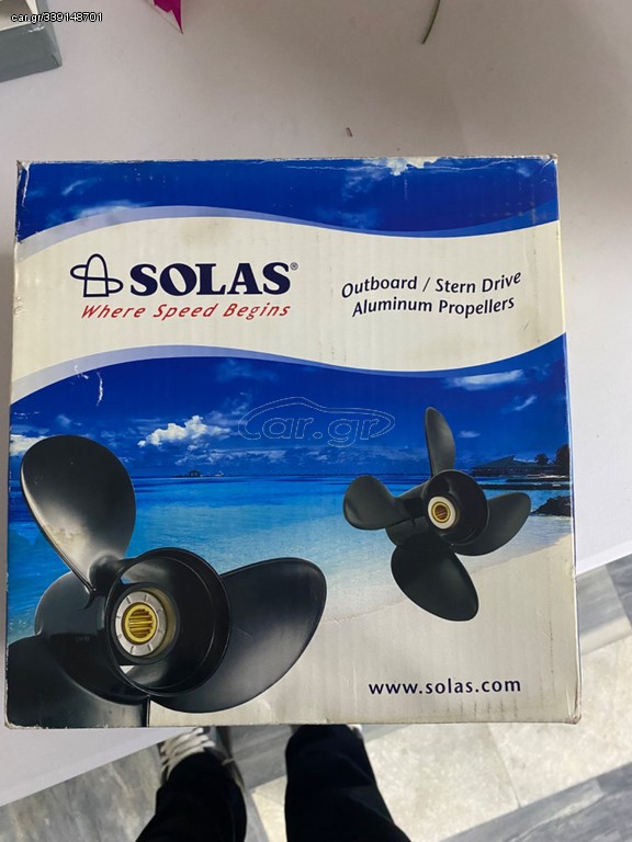 Προπέλα  solas