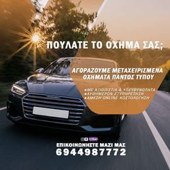 Αυτοκίνητο 2000 Ρωτήστε μας να σας δώσουμε την προσφορά μας. ΤΩΡΑ!!!!!!-thumb-1
