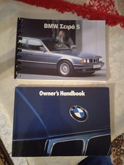 BMW E34 (1988 - 1995) ΤΕΧΝΙΚΟ ΕΓΧΕΙΡΙΔΙΟ(MANUAL)
