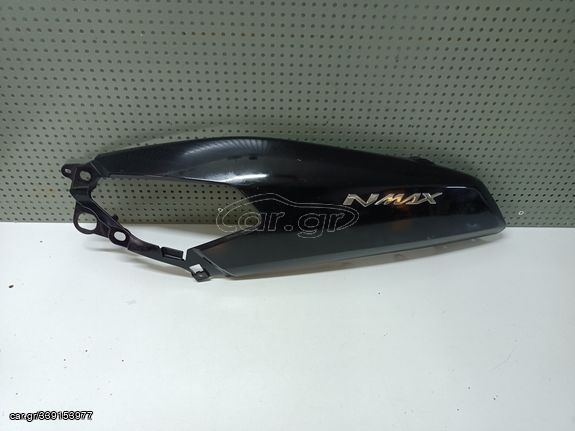 Ουρά αριστερή Yamaha N Max 125 - 150