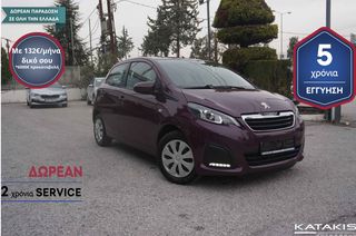 Peugeot 108 '18 5 ΕΤΗ ΕΓΓΥΗΣΗ* & 2 ΧΡΟΝΙΑ ΔΩΡΕΑΝ SERVICE