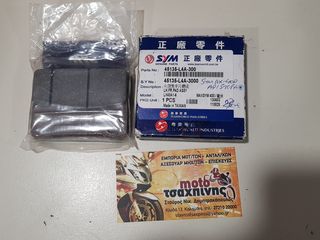 ΤΑΚΑΚΙΑ ΕΜΠΡΟΣ ΑΡΙΣΤΕΡΑ MAXSYM-400i-thumb-2