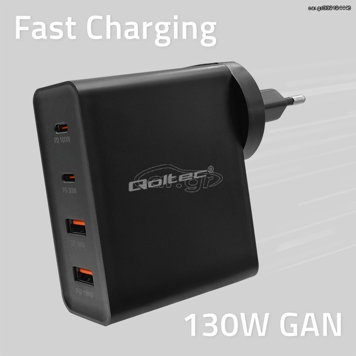 GaN 130w USB Type C, Fast ΦΟΡΤΙΣΤΗΣ, 2xUSB-C | 2xUSB