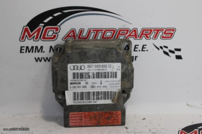 Αερόσακος  Εγκέφαλος  AUDI A4 (2005-2008)  8E0959655G