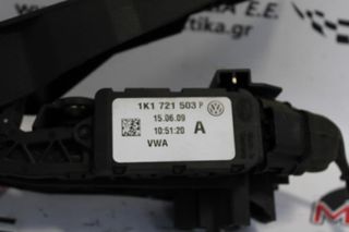 Πετάλι ηλεκτρικού γκαζιού  SKODA SUPERB (2008-2013)  1K1721503P