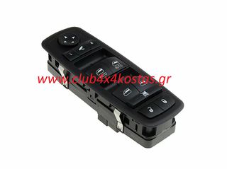 ΔΙΑΚΟΠΤΗΣ ΗΛΕΚΤΡΙΚΩΝ ΠΑΡΑΘΥΡΩΝ JEEP CHEROKEE  '13- 4ΠΛΟΣ 11PIN  68231806AA  Α' ΠΟΙΟΤΗΤΑ ΜΕ ΦΠΑ