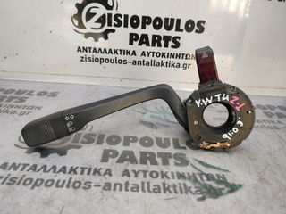 ΔΙΑΚΟΠΤΗΣ ΦΩΤΩΝ-ΦΛΑΣ (ΦΛΑΣΙΕΡΑ) VOLKSWAGEN TRANSRORTER T4 1991'-2003' (Z)