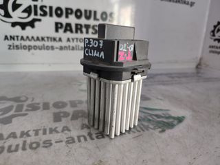 ΑΝΤΙΣΤΑΣΗ ΚΑΛΟΡΙΦΕΡ (CLIMA) PEUGEOT 307 2001'-2007'  (4 PIN)  (Z)