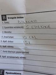 ΠΑΛΙΟ ΔΙΚΑΝΝΟ SETIENNE-thumb-2