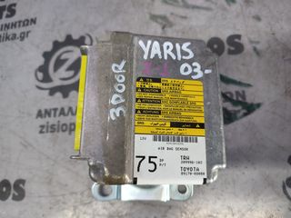 ΕΓΚΕΦΑΛΟΣ AIRBAG TOYOTA YARIS (1 ΦΙΣA) 1999'-2005' (Z) 