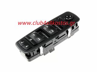 ΔΙΑΚΟΠΤΗΣ ΗΛΕΚΤΡΙΚΩΝ ΠΑΡΑΘΥΡΩΝ JEEP GRAND CHEROKEE '10- 4ΠΛΟΣ 11PIN  68030823AB  Α' ΠΟΙΟΤΗΤΑ ΜΕ ΦΠΑ