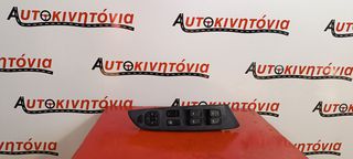 HYUNDAI IX-35 '11 ΔΙΑΚΟΠΤΕΣ ΟΔΗΓΟΥ ,Ο,ΤΙ ΘΕΛΕΤΕ ΡΩΤΗΣΤΕ ΜΑΣ,ΑΠΟΣΤΟΛΗ ΣΕ ΟΛΗ ΤΗΝ ΕΛΛΑΔΑ!!!